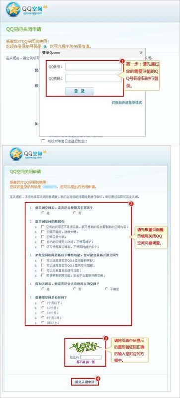 QQ空间如何来自关闭?如何可以把QQ空间关闭搞排字期钱?