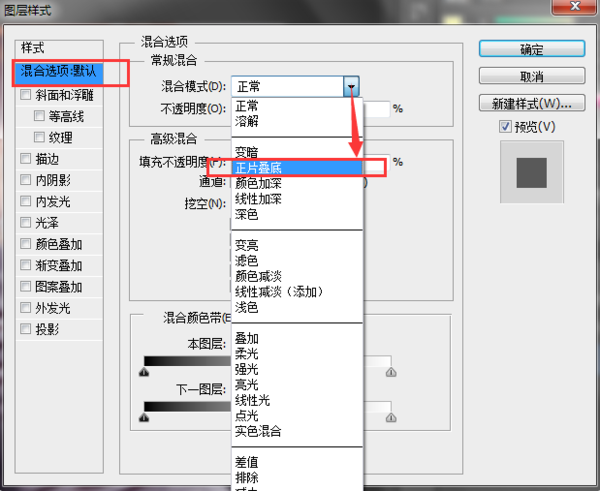 ps正片叠来自底在哪里