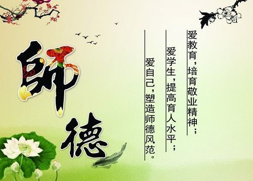 师德师风指什告么包括哪些内容