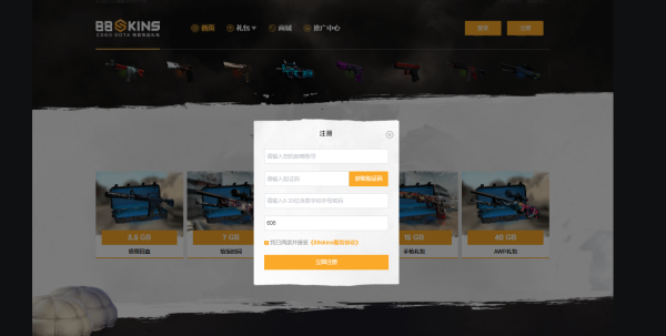 CSGO开箱网88skins的官来自网是多少？