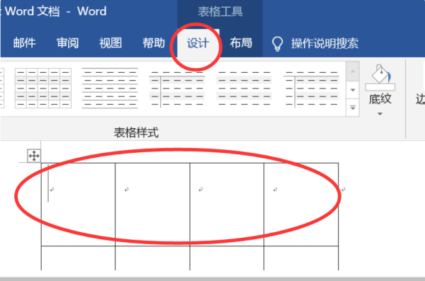 添加完成后将表格外框线改为1.5磅单实线，内框线改为0.25磅单实线