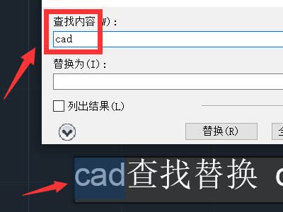 cad查找替换快捷键命令，cad如何查找替换文字来自