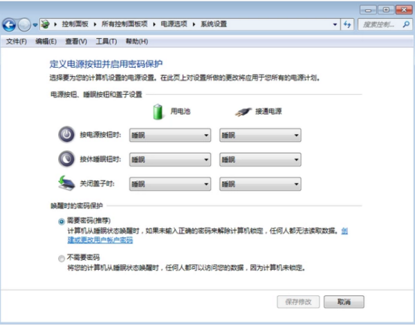 win7怎么设来自置锁屏快捷键?