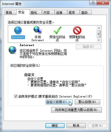 web浏览器阻止activex控件怎么办