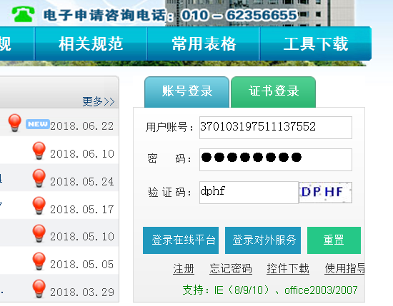 怎样在网上缴纳专绝利年费，求具体步骤和网址