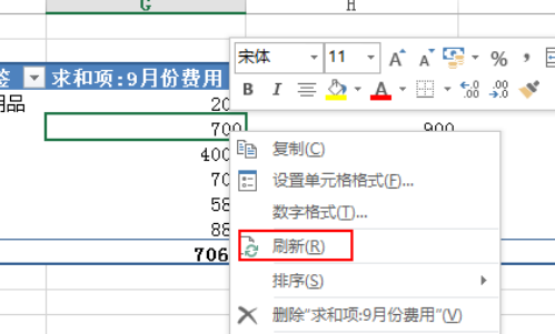 e来自xcel表格怎么刷新数360问答据