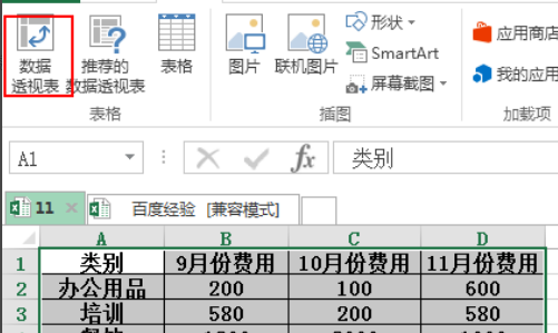 e来自xcel表格怎么刷新数360问答据