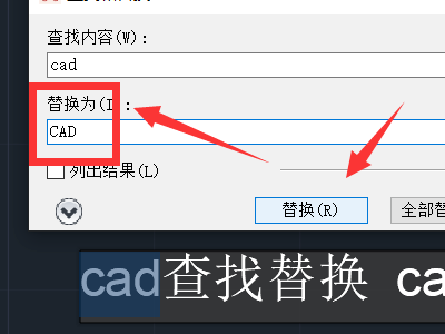 cad查找替换快捷键命令，cad如何查找替换文字来自