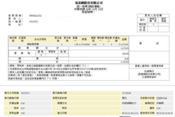 小桔充电有电子发票吗？