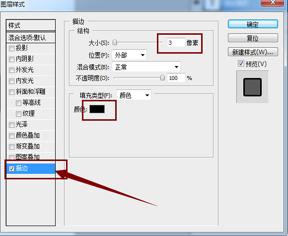 ps字体怎么加粗 PS字体加粗方法