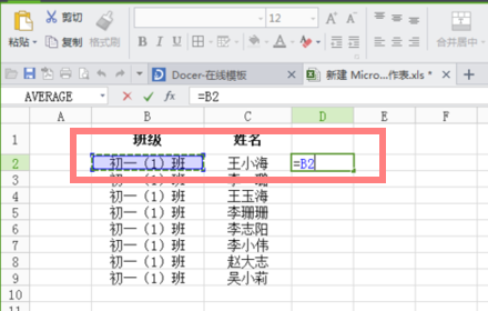 怎样将excel表格中两列内容合并到一起