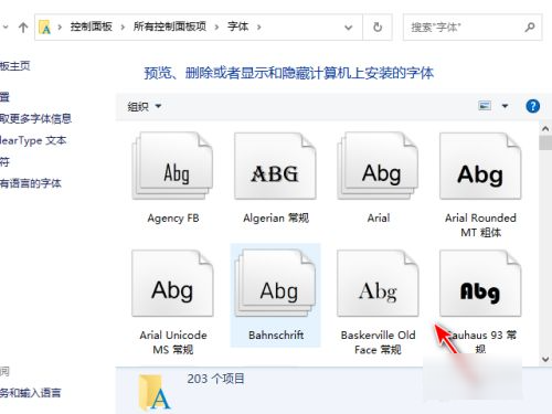 电脑字体安装在哪个来自位置