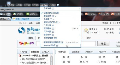 web浏览器阻止activex控件怎么办