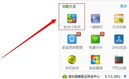 win7怎么设置自动关机