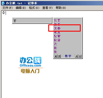 Φ直径符号怎么打？多种方法教你直径符号怎么输入！