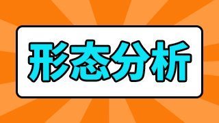 双十字星k线图来自解是什么？