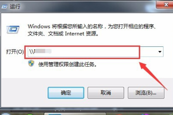 win7系统怎么搜索共享别人电脑文件