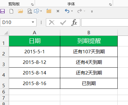 ex来自cel中设置日期到期提醒怎么设置