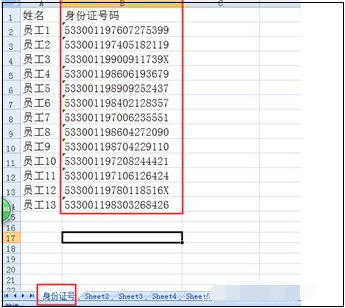 EXCEL中用VLOOKUP为什么下拉引用的数值一样来自?