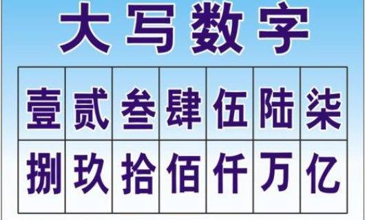 一万大仍尽刻今一察督古哥谈振写收据怎么写？