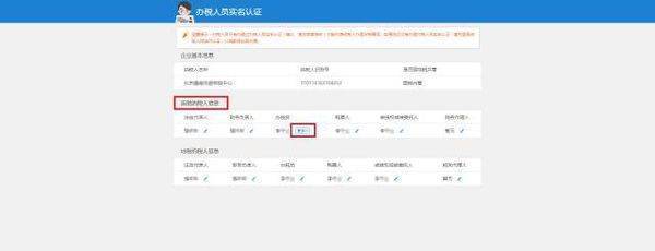 北京国税实来自名认证怎么操作