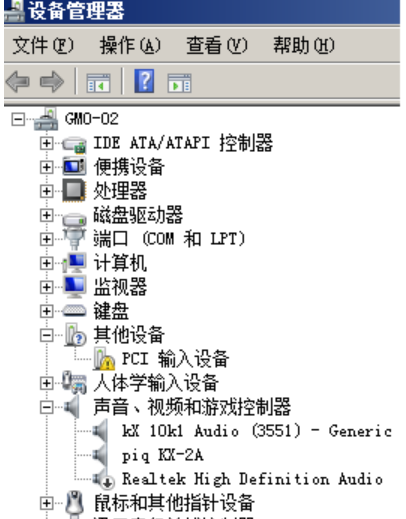 客所思k10外置声卡怎么调试