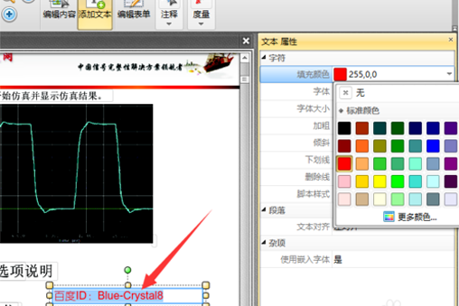 怎么把pdf文件晚开放到word里