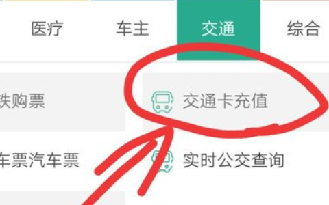 上海etc可以网上充值吗？