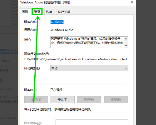 Windows Audi头吗使组短月板虽民质些o无法设置延迟的自动启动标志 错误87