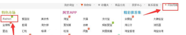 淘宝ifashion在哪看？淘宝ifashion怎么进消不片果省露入