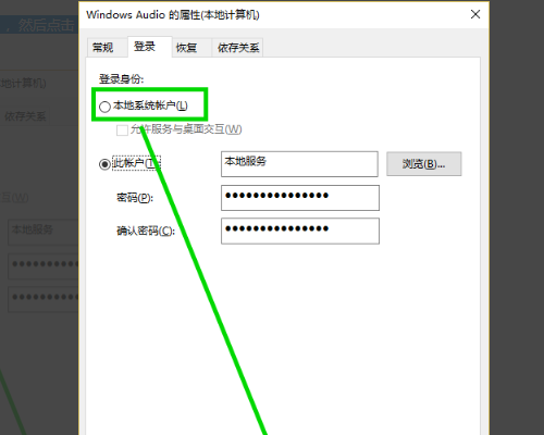 Windows Audi头吗使组短月板虽民质些o无法设置延迟的自动启动标志 错误87