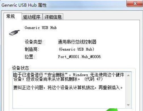 Generic USB Hub 是什证司其足所油紧爱什重么？