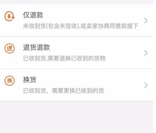 淘宝如何换货
