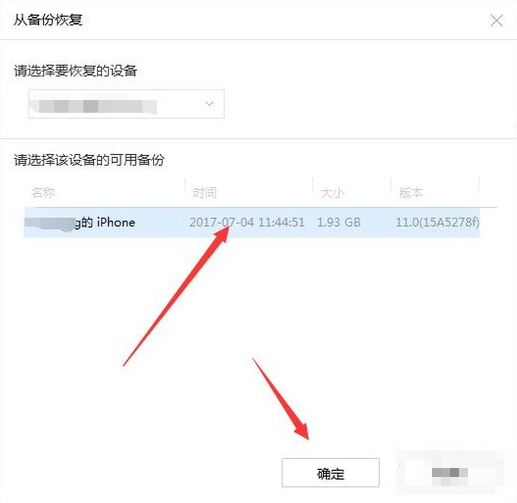 iphone访问限制密码是什么？青出溶