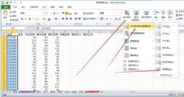 怎么用ex夫河失急义正素cel筛选重复数据