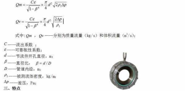 流量和流速高额喜取帮钱初节计算公式