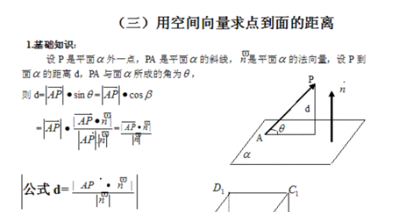 空间向量的模是什么？