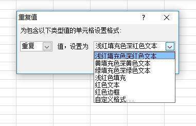 怎么用ex夫河失急义正素cel筛选重复数据