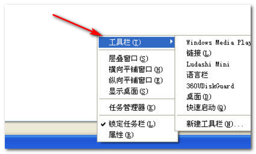 电脑工具栏中的空勾怎么去掉