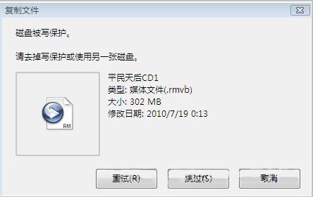 U报反怀张在千吗始盘windows写保护错误 因软盘为写保护而无法写入软盘.请将卷的写保护从驱动器\Device\Harddisk1\DR5中删除