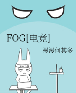 求漫漫何其多《fog》全文+番外百度云！！！