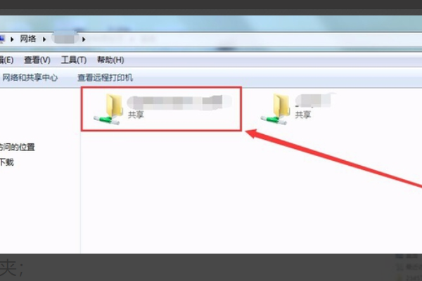 win7系统怎么搜索共享别人电脑文件