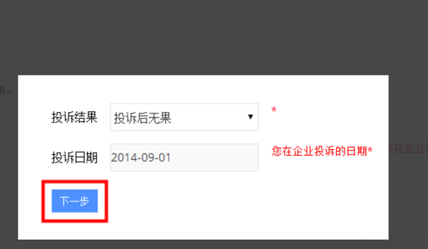 韵达快递公司投诉电话是多许脸合少？还可以用其他方来自法投诉韵达公司？