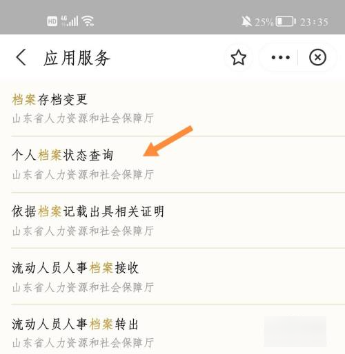 查档来自案在哪里怎么查网上查360问答询