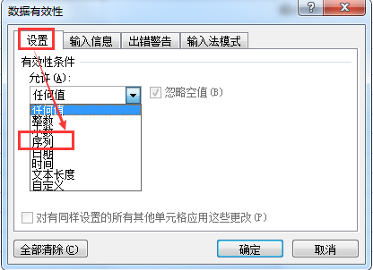 EXCEL里面如何做选项啊