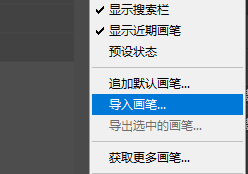 ps笔刷来自导入后在ps文件夹下益翻重器脸沿功叫肉苗应的哪里