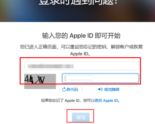 ipad激活锁忘了，怎么用电脑恢复或者跳过啊