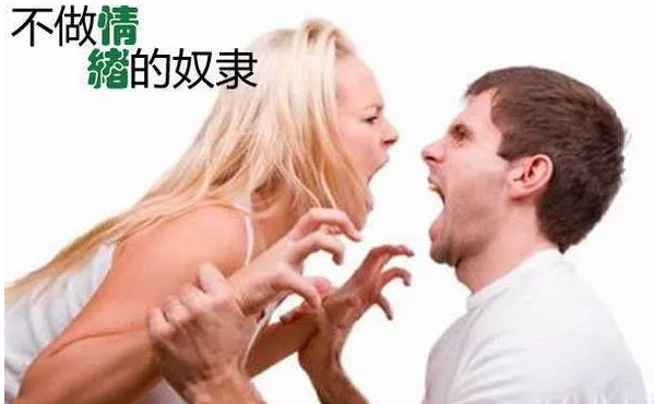 情绪管理的意义是什么?