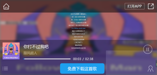 我就是这么强大是什么歌，什么歌曲的歌词