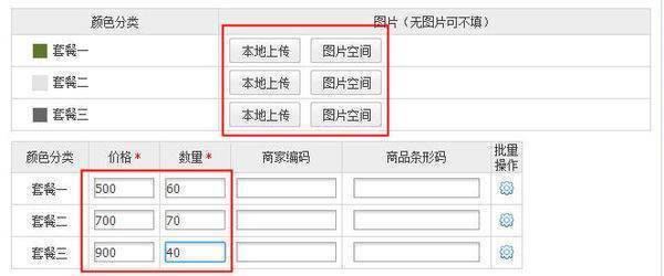 淘宝颜色分类怎么设置啊？有图！